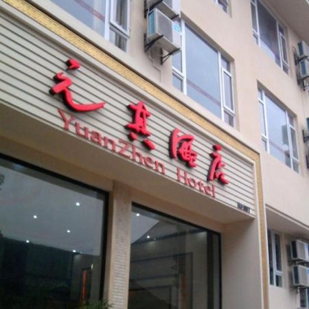 Mount Emei Lotus Hotel Baoguosi Ngoại thất bức ảnh